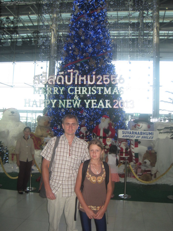 Я и Люба у новогожней елки в аэропорту улыбок. Бангкок