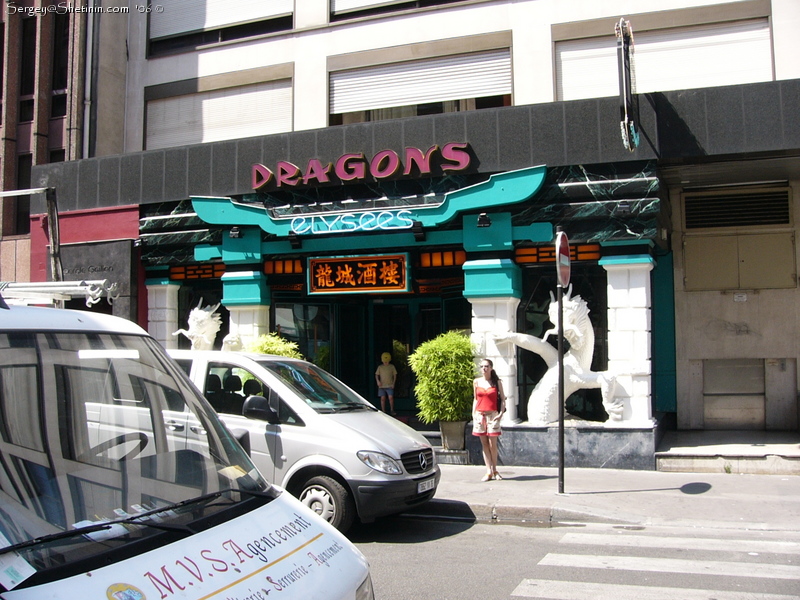 Paris. Chinese restaurant at Champs-&#201;lys&#233;es.