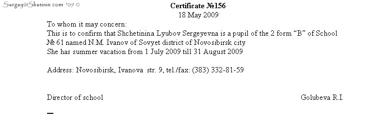 Справка О Переводе В Другую Школу Образец